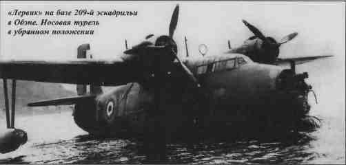 
гидросамолет Saro Lerwick
